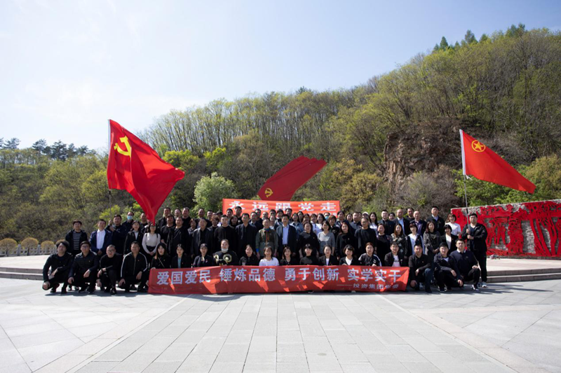 遼投集團(tuán)基層黨員干部員工在撫順三塊石愛國主義教育基地開展活動(dòng)